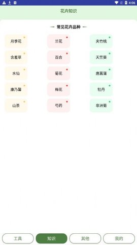 夭夭子禾原版图3