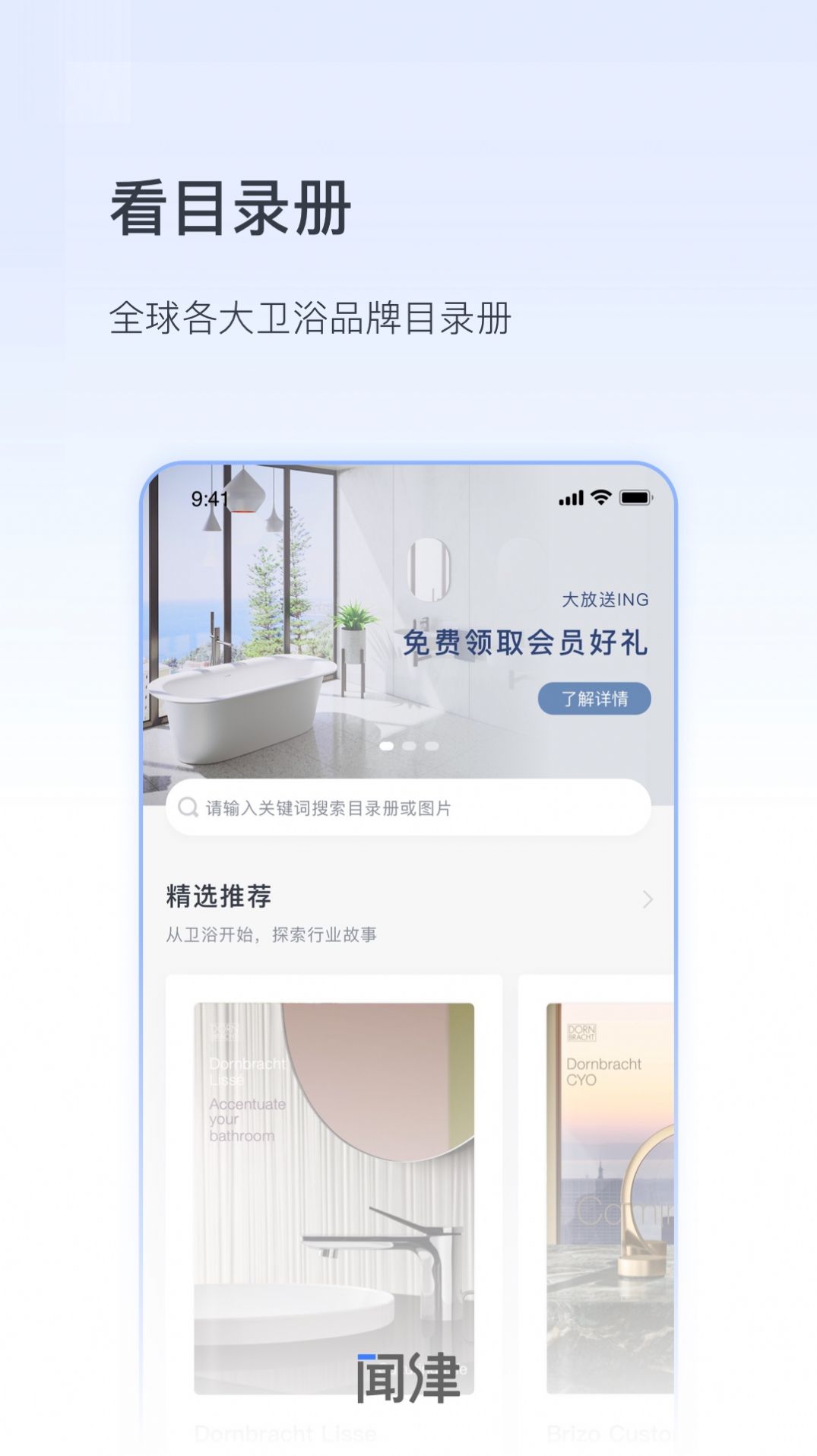 数字闻津直装版图2