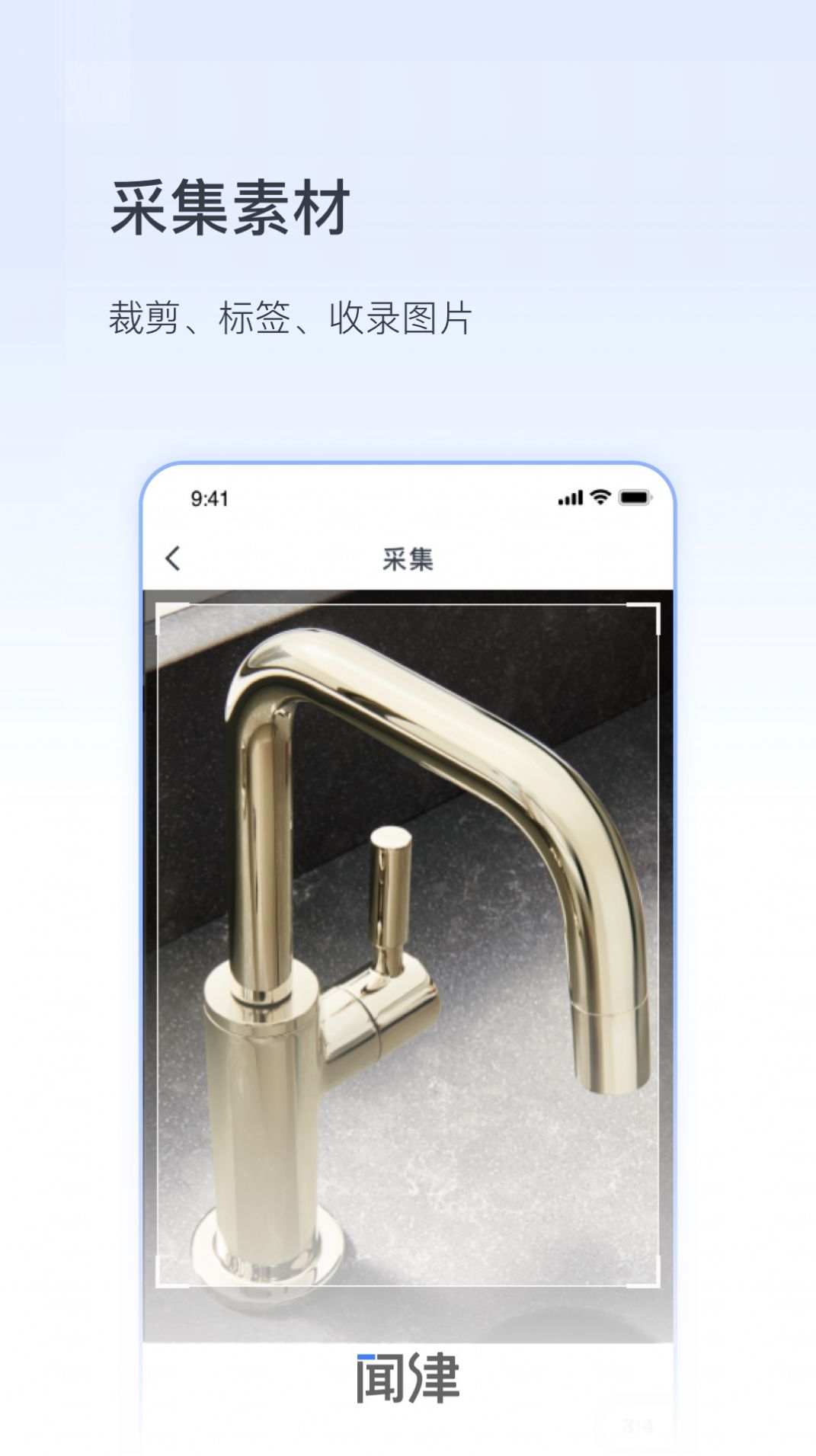 数字闻津直装版图3