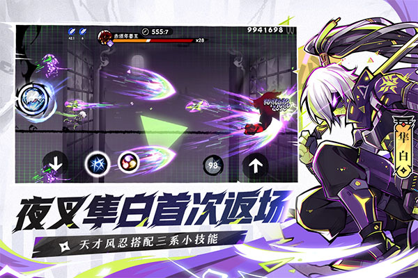 忍者必须死32026游戏最新版图1