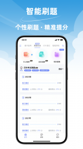 文心医考通(4)
