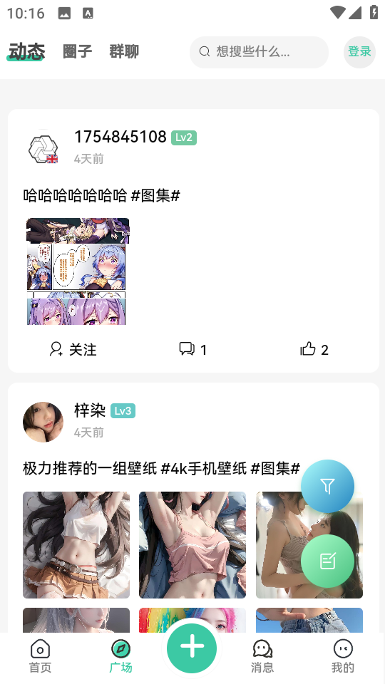 星域社区通用版图2
