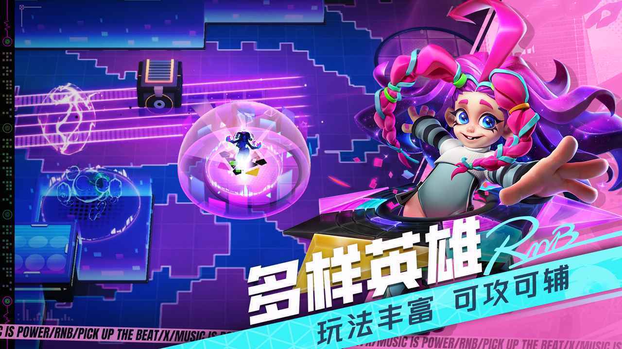 代号RnB通用版图1