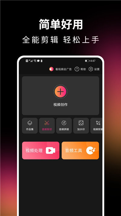 音视频剪辑精灵最新免费版图3