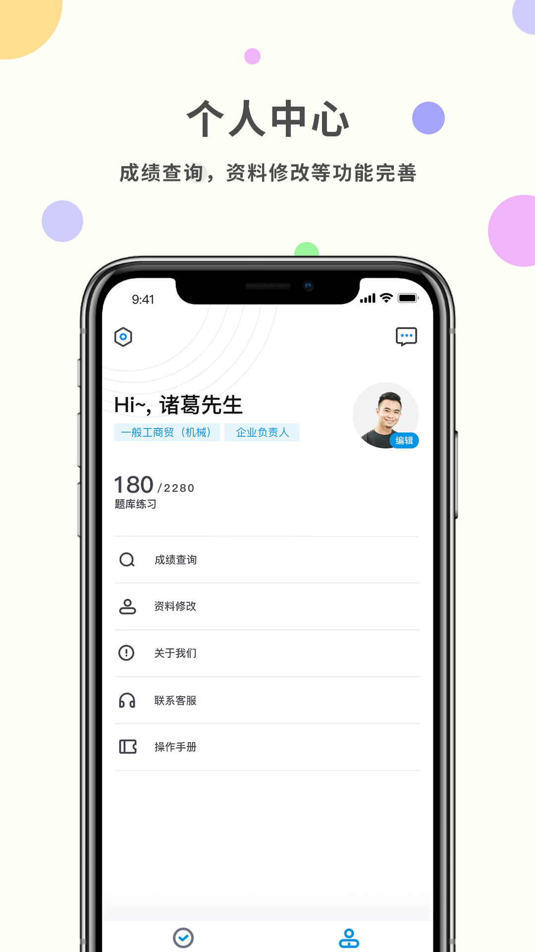 学考强安安卓免费版