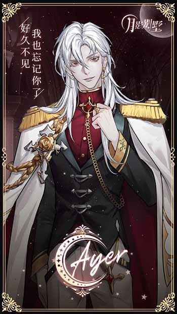 月影别墅游戏绿色版