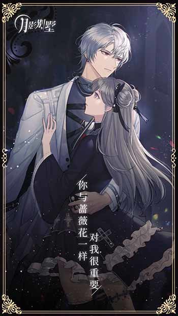 月影别墅游戏绿色版