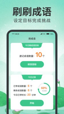 闲来刷刷手机版