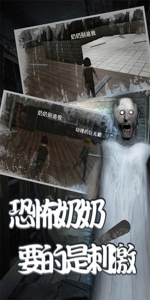 模拟老奶奶手游无广告版