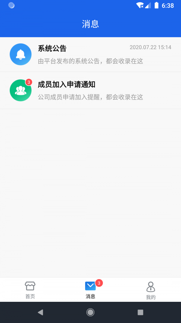 叩叩来了免费原版图1