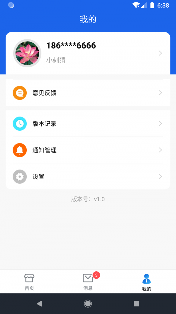 叩叩来了免费原版图2