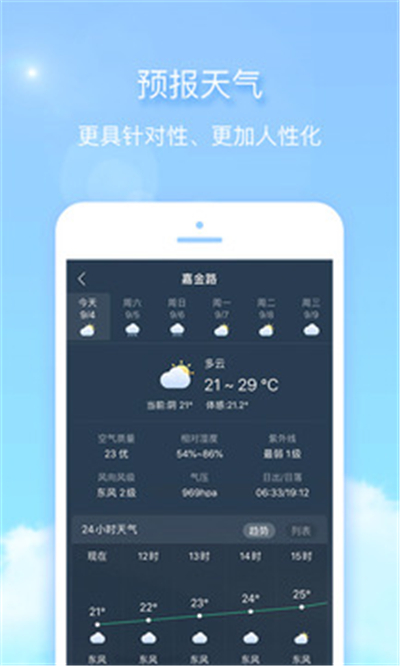 极端天气2026正版图1