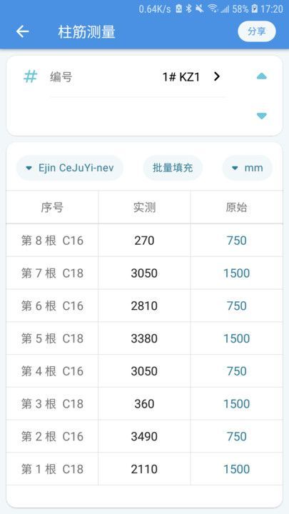 E筋工匠助手官方版图2