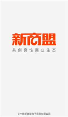 新商盟订烟登录手机最新版图5