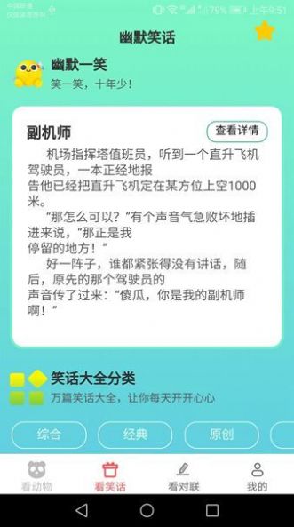 唯寻天天爱看安卓版