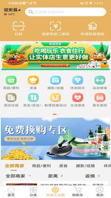 国盾云商城最新版图1