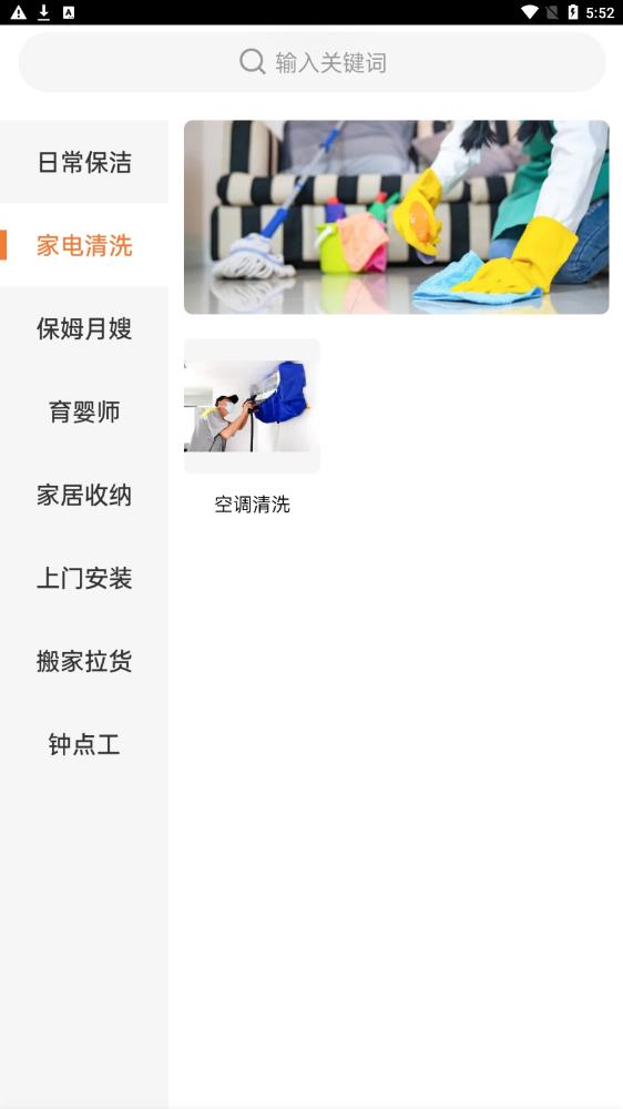 时嗖免费版图1