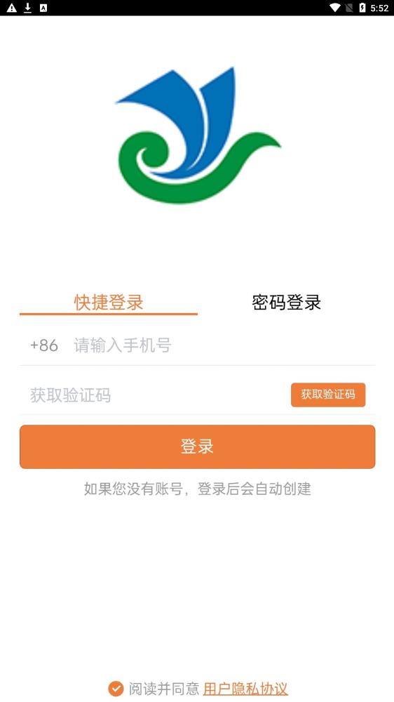 时嗖免费版图2