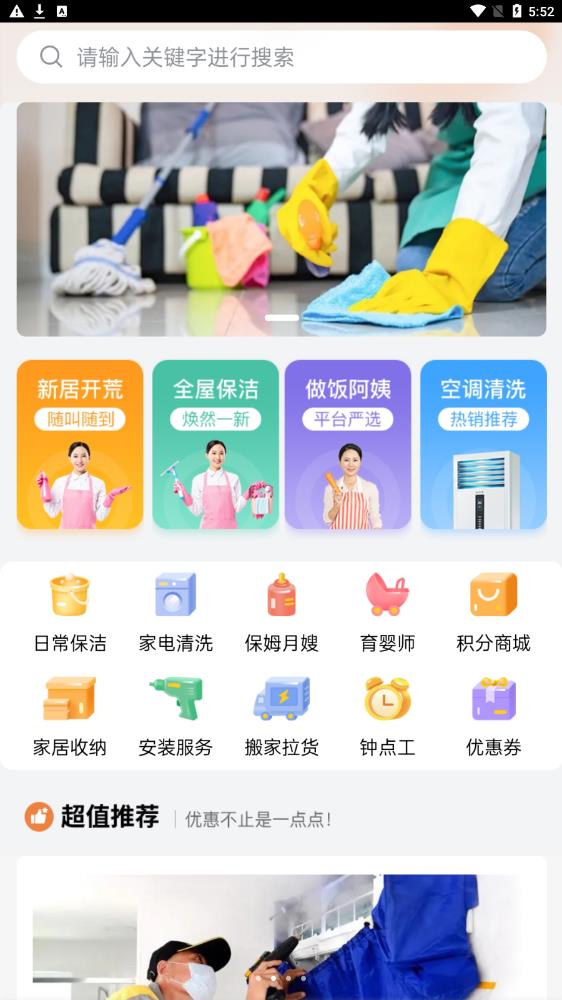 时嗖免费版图3