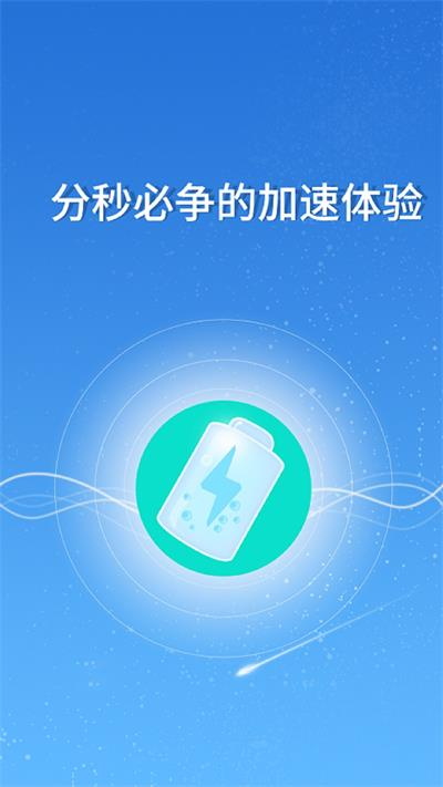 快速充电器正版图2