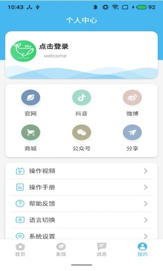 渡边手机最新版图2