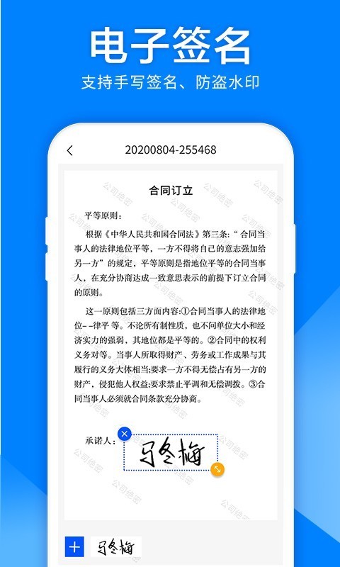 扫描仪图片转文字官方最新版图2