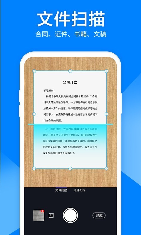 扫描仪图片转文字官方最新版图3