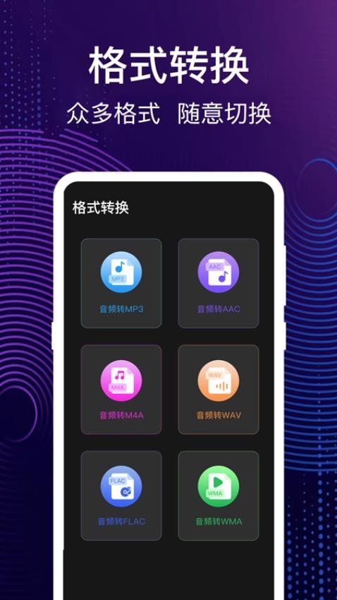 完美大师音乐制作手机最新版图2