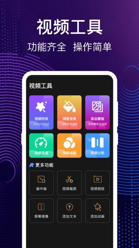完美大师音乐制作手机最新版图3