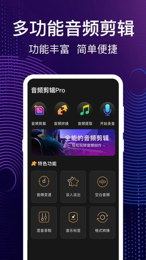 完美大师音乐制作手机最新版图4