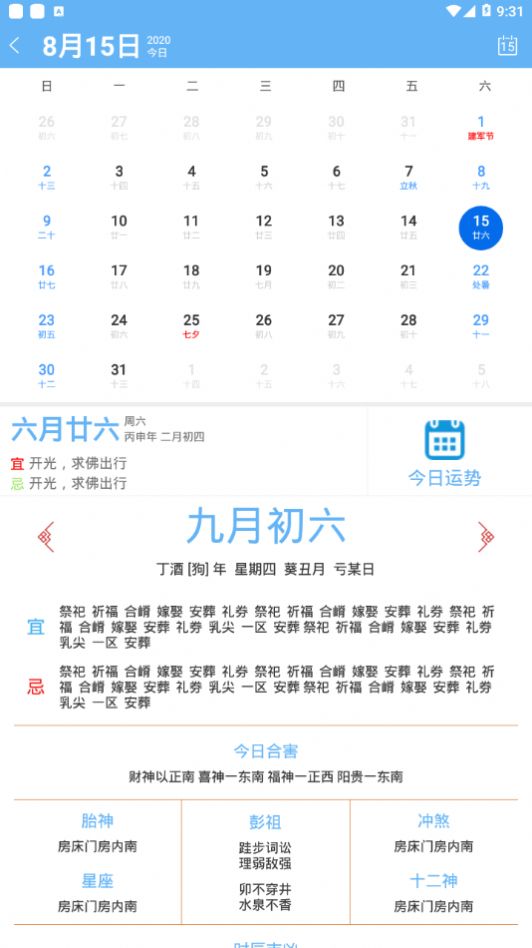 随手记事最新免费版图2
