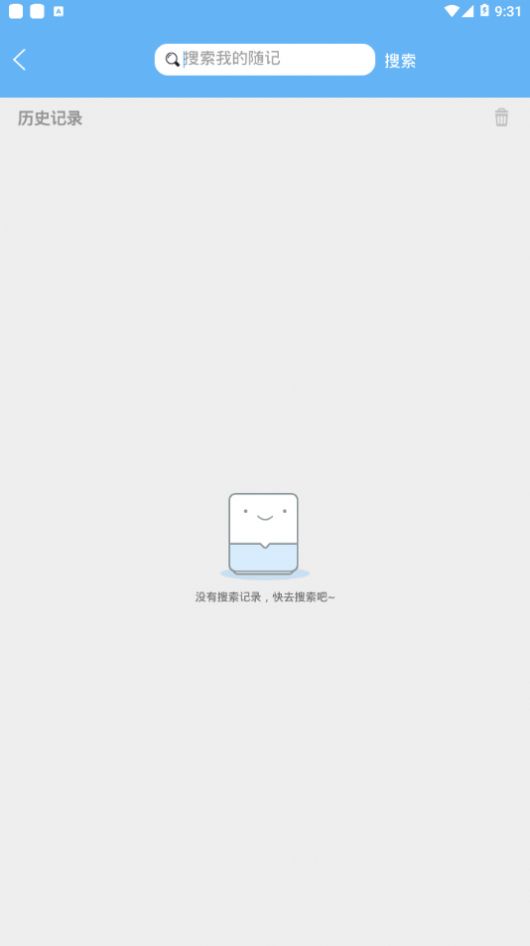 随手记事最新免费版图3