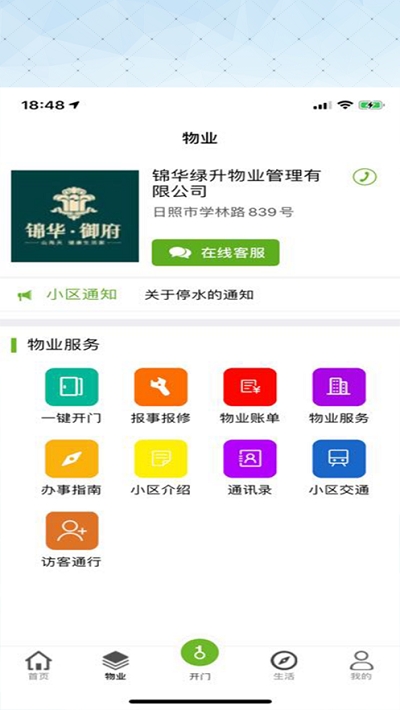 云邸安卓直装版图3
