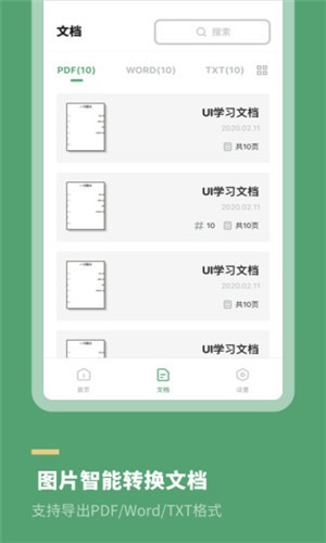 扫描王直装版图2