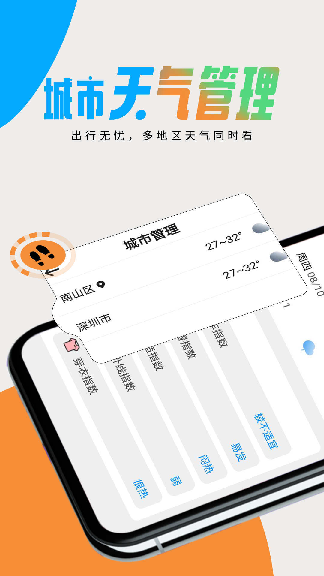 全国天气查无广告版图2