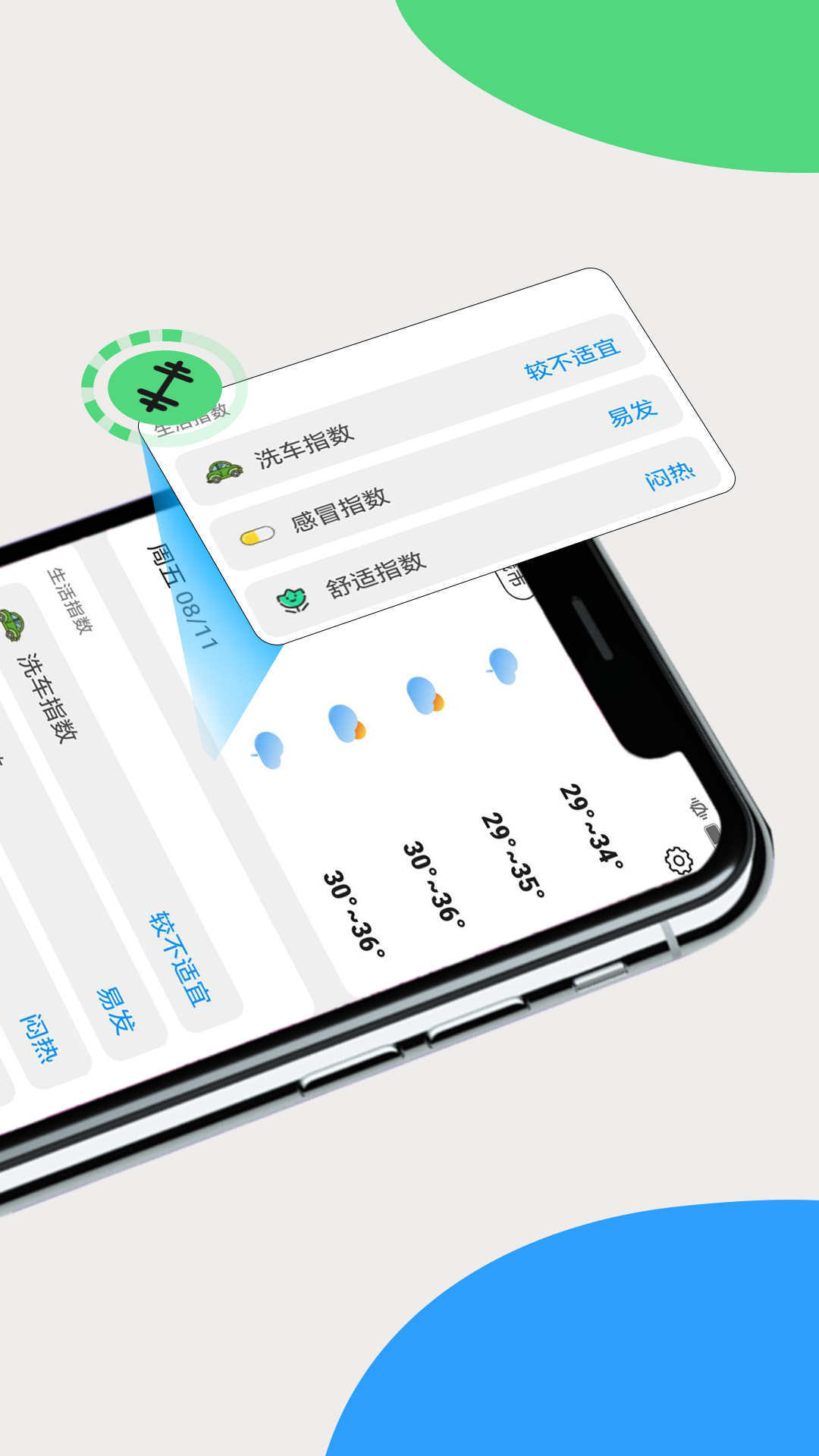 全国天气查无广告版图3