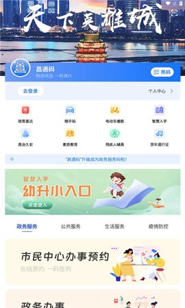 昌通码手机免费版