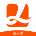 达人客安卓直装版