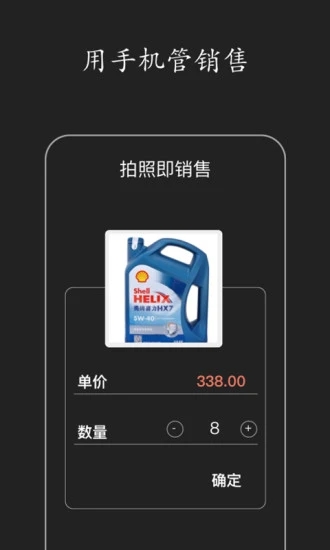 百草进销存销售管理无广告版图1