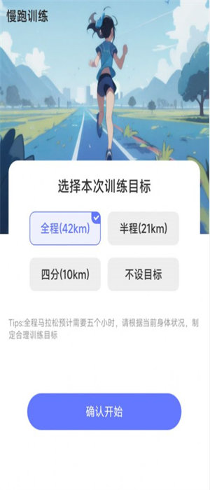 步履领航手机免费版