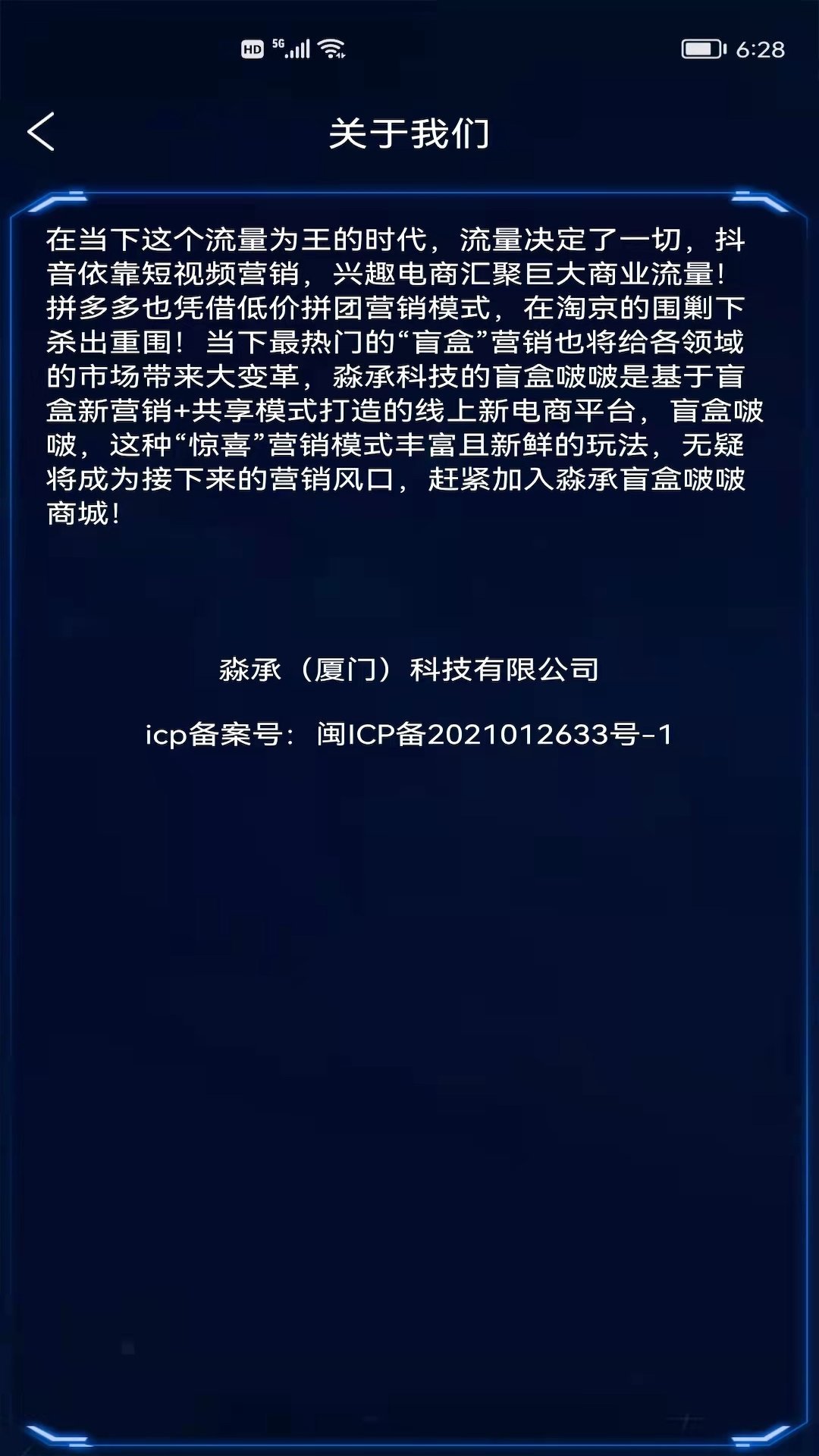 盲盒啵啵免费版