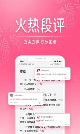 红袖小说正版