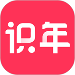 识年原版