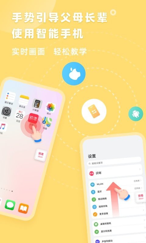 识年原版