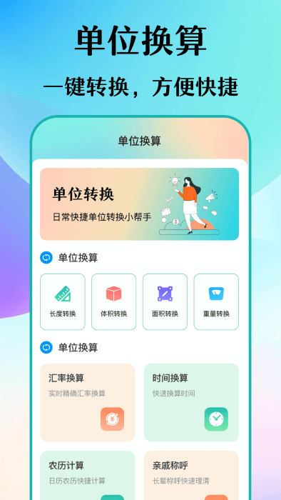 数钢筋钢管手机正版图3
