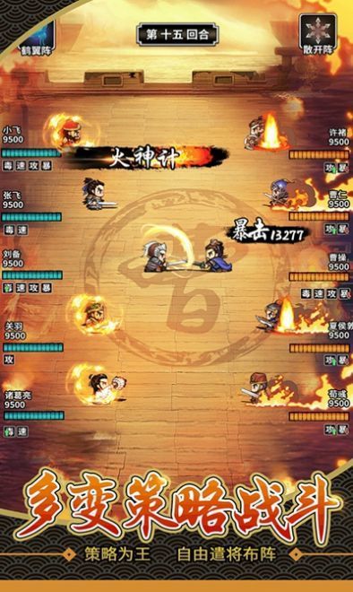 霸王三国传(2)