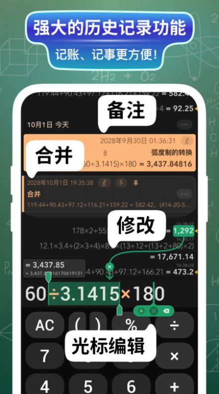 大白计算器官方最新版图1