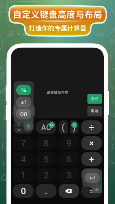大白计算器官方最新版图2