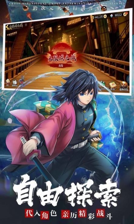 鬼杀队集结最新版图1
