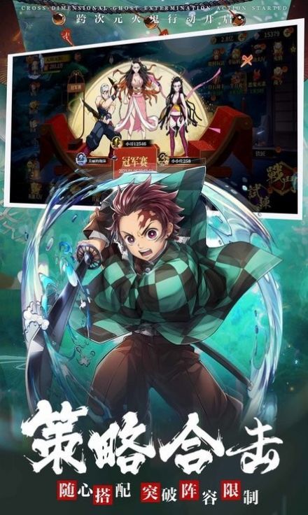 鬼杀队集结最新版图3